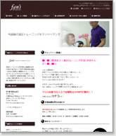 Flipsホームページ作成事例：加圧トレーニングスタジオfan’s