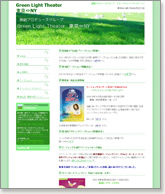 Flipsホームページ作成事例：Green Light Theater