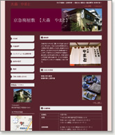 Flipsホームページ作成事例：大森やまと～手打ち蕎麦・会席料理～