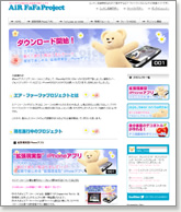 Flipsホームページ作成事例：エア・ファーファ プロジェクト