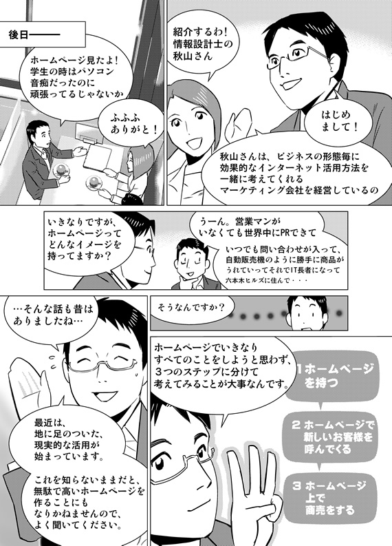 漫画のご案内３ページ目