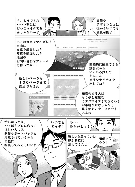 漫画のご案内７ページ目